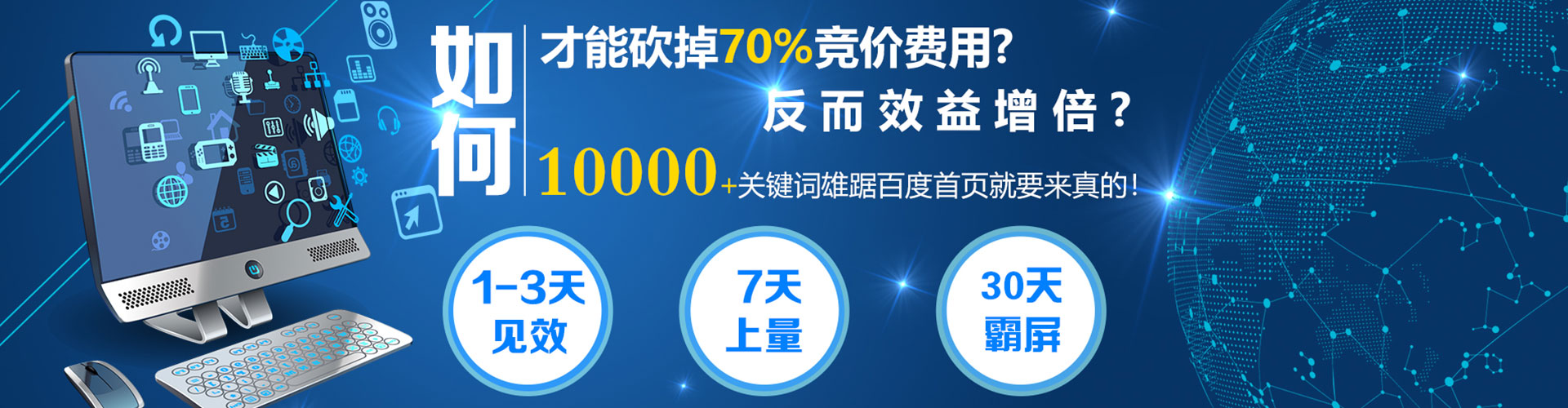 从化百度竞价排名